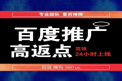 百度推广的精准定向技术案例